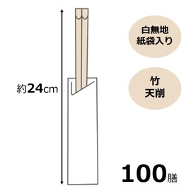 Yamato Bussan Split Chopsticks Bamboo Cutting Chopsticks Plain White Hakama 9.4 inches (24 cm), 100 Pairs in a Bag for Commercial Use