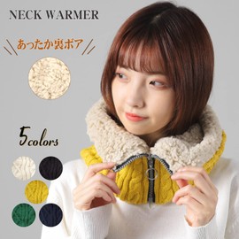Anes p726 Ultra Fuwamoko Knit Neck Warmer, Cable Knitting, Zipper, Hair Style, Supports Makeup Collapse, Plain, Lined Boa, Cold Protection, Women's, Winter, Black