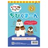 Artec Awaken! Tantei Chibi Kuman 2 11822 Educational Book, Eon,