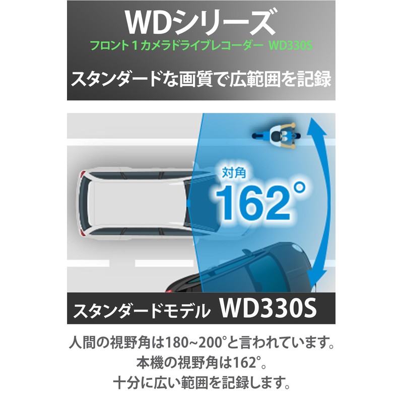Yupiteru Dash Camera, Front 1 Camera, WD330S, HDR, 2 Megapixels