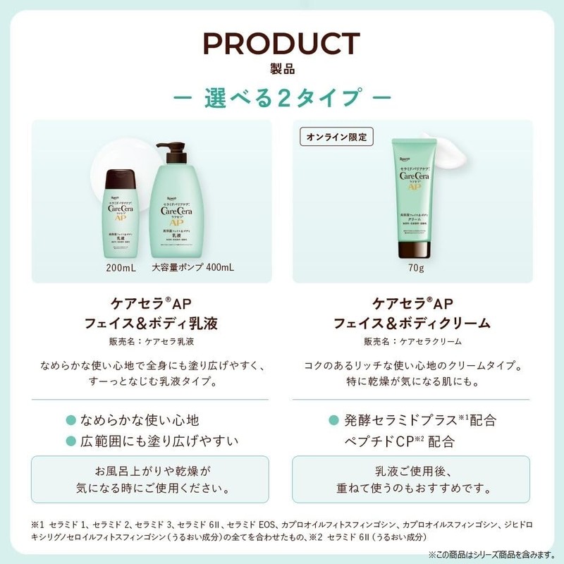 CareCera (ケアセラ) AP Face & Body Cream 70g (Formulated with