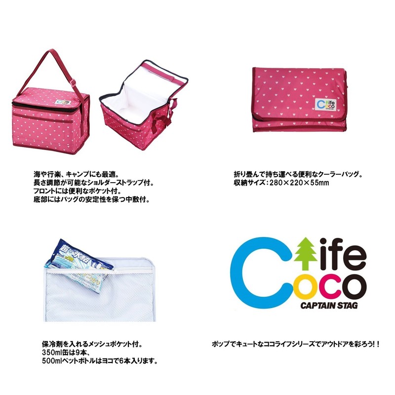 キャプテンスタッグ(CAPTAIN STAG) ココライフ クーラーバッグ 6リットル ピンク UE-514