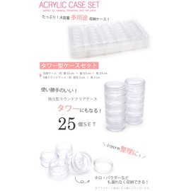 Tower Storage Case Set, Storage Case, 25 Pieces (5 Strands x 5 Pieces)