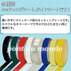 [pont du monde] Cutting Sheet Line Tape, Waterproof Tape, 1.0