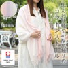 Olim GU-2800 Imabari Gradient Stole, Salmon Pink x Generated, Approx.
