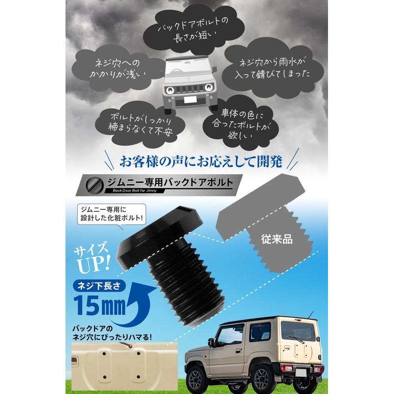 WeBirth Jimny Bolt, Jimny Jb64 Back Door Bolt, Rust Preventing