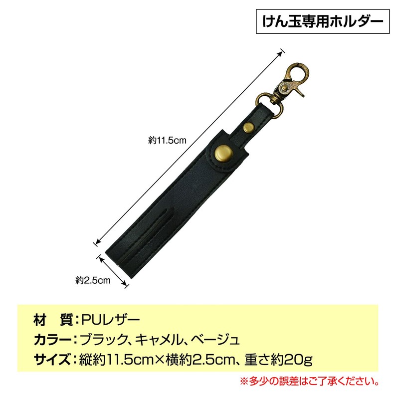 ZERONOWA Kendama Holder, Kendama Accessory, Leather with Snap, Leather Kendama