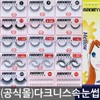 DARKNESS 다크니스 속눈썹/10개/K.ma1~9/i-XO/XLS/Super/X-up/C [속눈썹 접착제5ml(흰색)] [WXOS (10개)] Darkness Eyelashes/10 pcs/K.ma1~9/i-XO/XLS/Super/X-up/C