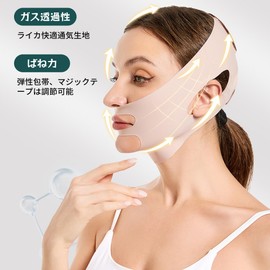 AAGWW Small Face Belt, Face Line, Tightening, Small Face, Nasolabial Line, Slimming, Instruction Manual Included, Face Lift, Adjustable, Breathable, High Elasticity, Beautiful Face, Unisex, Face Lift