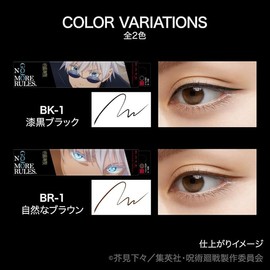 KATE Tokyo x Jujutsu Kaisen Super Sharp Liner EX 4.0 | Liquid Eyeliner (BR-1 Brown)