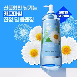 Nature Republic 네이처리퍼블릭 포레스트 가든 캐모마일 클렌징 오일 (대용량) Nature Republic Forest Garden Chamomile Cleansing Oil (Large Size)
