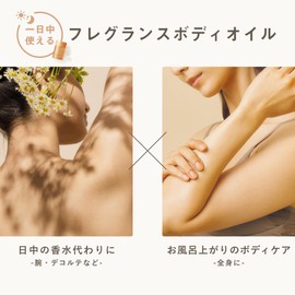 Orbis HELENUS DS13 Glowing Scent Body Oil, 4.3 fl oz (110 ml), Good Scent, Moisturizing (Men's/Women's), After Bath, Massage