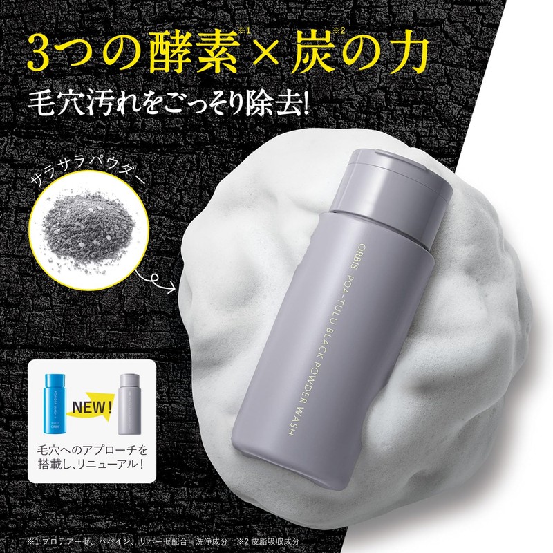 ORBIS POA-TULU Black Powder Wash, Refill, 1.8 oz (50 g)
