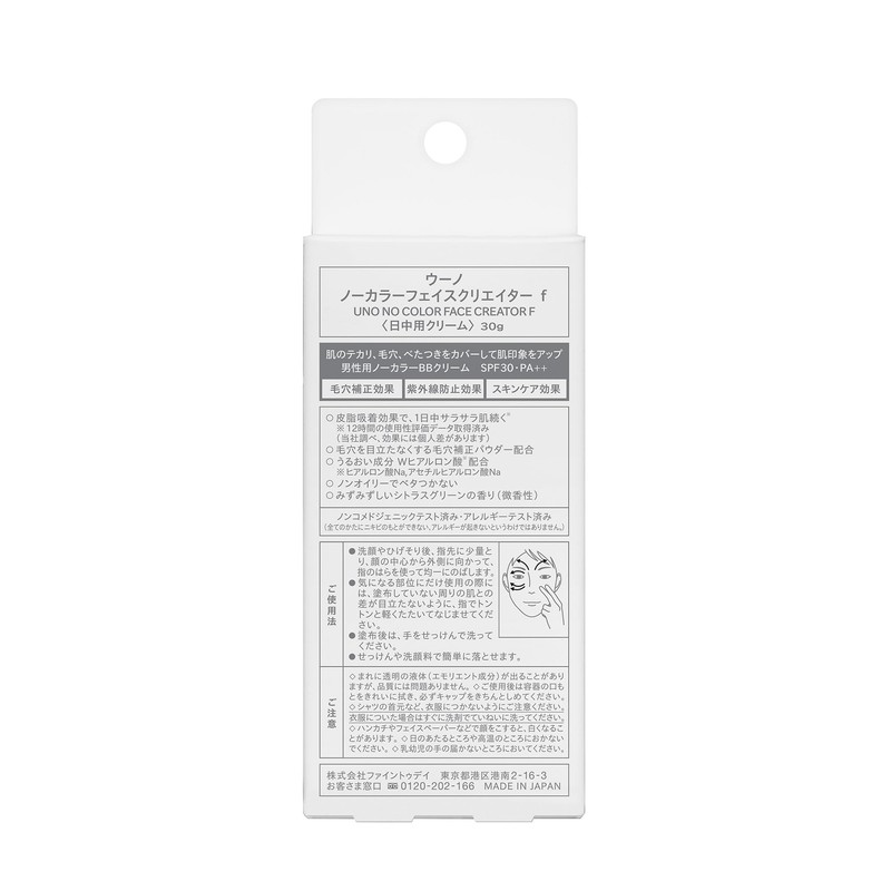 uno SPF 30 PA++ No Color Face Creator, Men's BB