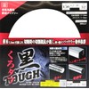SK11 Black Tough Iron Chip Saw for Charging, 5.9 x
