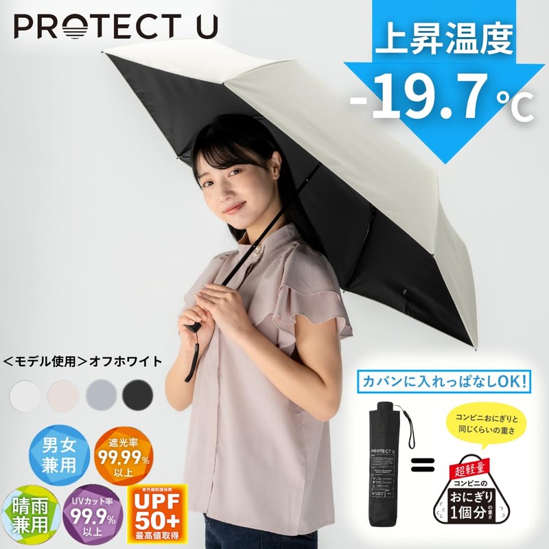 -7.8°F (19.7°C), Protect You, Folding, Parasol, Full Shade, 99.9% UV