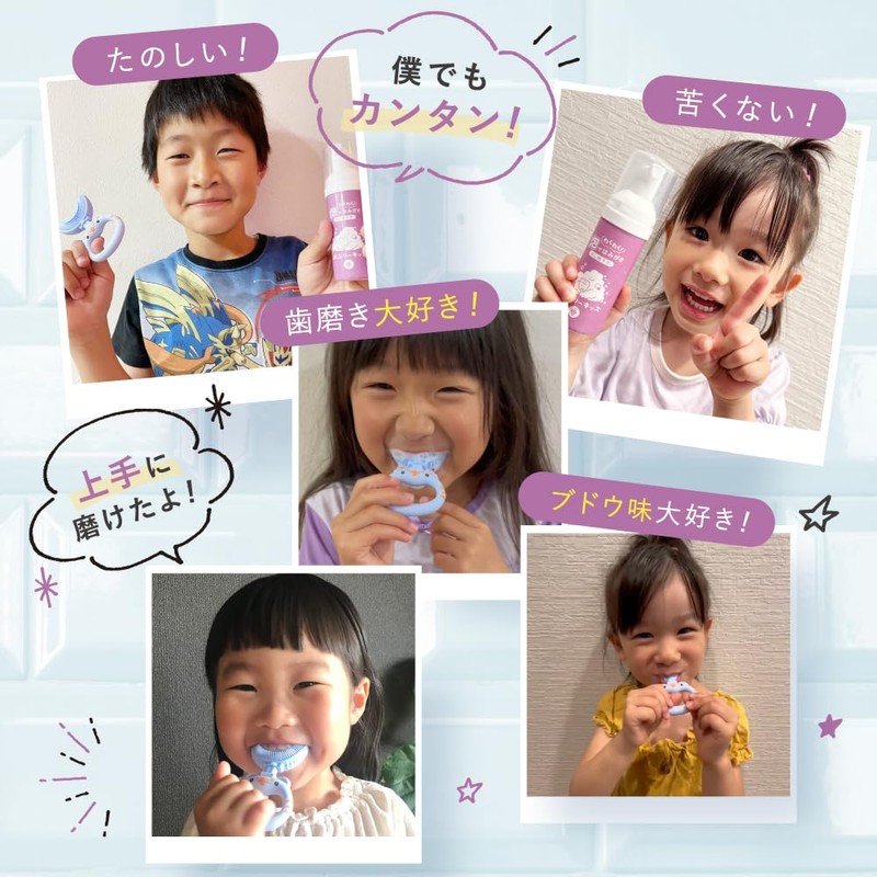 Buburi Kids (Quasi-Drug, Foam Toothpaste, Grape Flavor, Prevents Dental Caries,