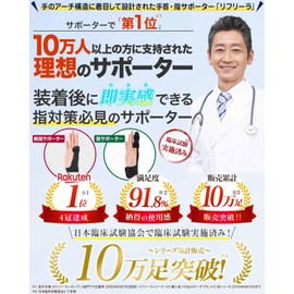 Refreer Thumb Supporter, Joint, Base Fixed, Mother Finger (cm), Prevention, Physical The Supervision, For Both Left and Right Use, Medium Size, Pack of 1