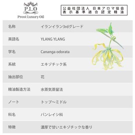 PROST Ylang Ylang 3rd Grade Aroma Oil 0.3 fl oz (10 ml)