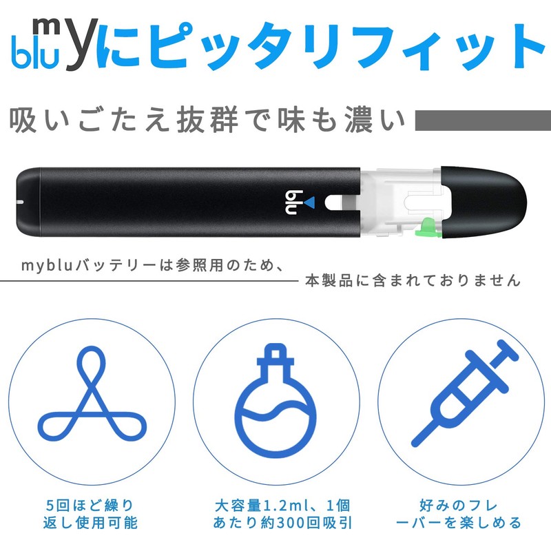 ECOCCO Myblu互換 電子タバコ マイブルー アトマイザー注入用 リピート使用可能 最新改良版 液漏れ防止 お好きなリキッドを充填して楽しめる 10個入り
