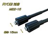 〈HOTEISON〉High-Pressure Washer Hose Extension 10m for Ryobi, Iris, and Others,