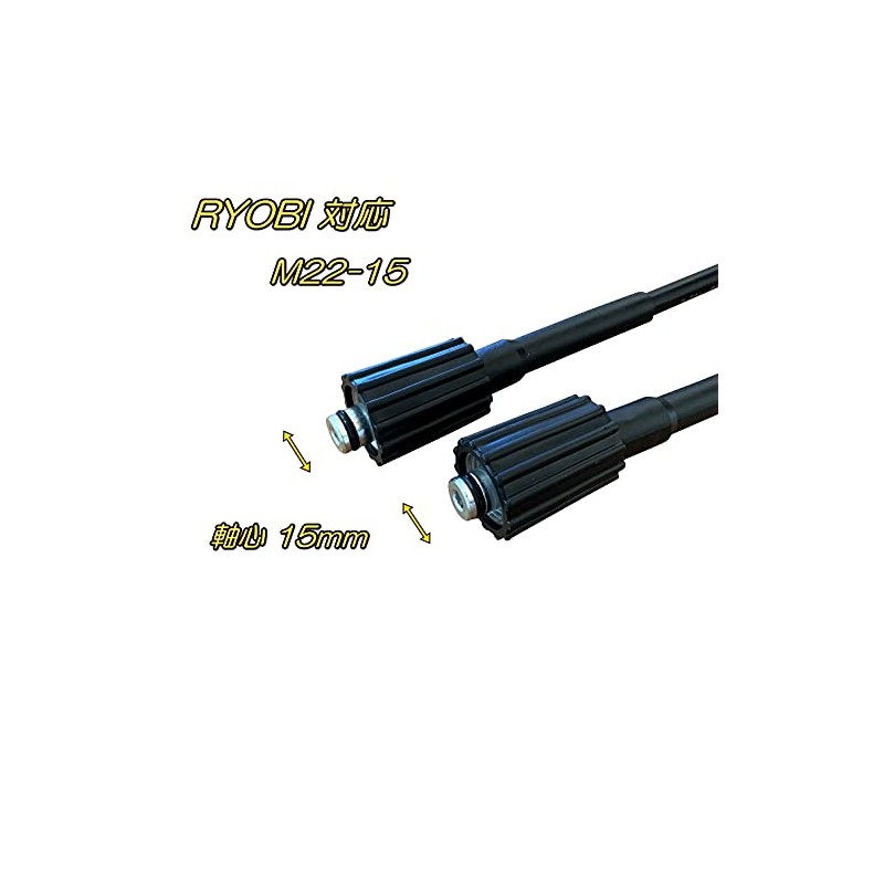 〈HOTEISON〉High-Pressure Washer Hose Extension 10m for Ryobi, Iris, and Others,