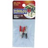 ELPA PU-36NH Alligator Clip Small Wire Metal Fittings, Total Length: