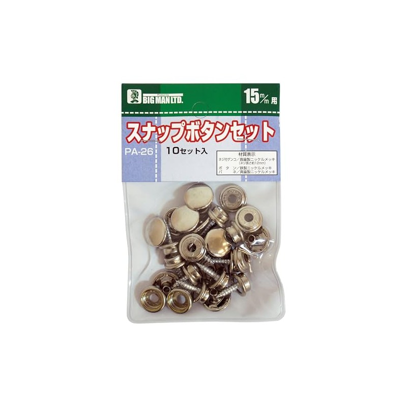 BIGMAN PA-26 Snap Button Set