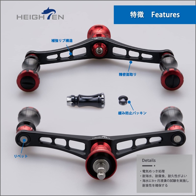 HEIGHTEN 3.6 inches (92 mm) Reel Handle 0.6 inches (15