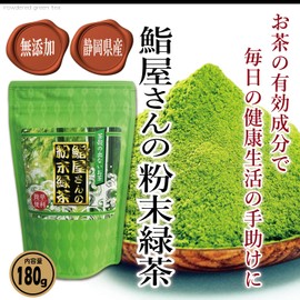 Sunpudo Green Tea Sushi Restaurant Powdered Green Tea | Commercial Use, 6.3 oz (180 g), Powder Free | Stand Pack with Zipper