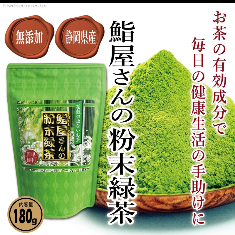 Sunpudo Green Tea Sushi Restaurant Powdered Green Tea | Commercial