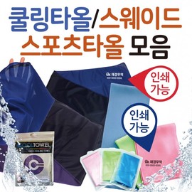 Sports Towel [Sports Towel Collection] Dry towel/sports towel/KC certified/printable/cool towel/towel/cool towel/towel/cool scarf SUPER cooling towel (purple) 8ea