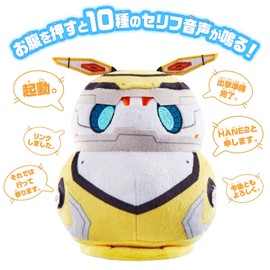 Hanneiro Talking Sound Plush Toy (Ages 3 and Up)
