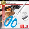 Shimomura Industry PG-408 Professional Grade Yakiniku Scissors, 9.4 inches (240