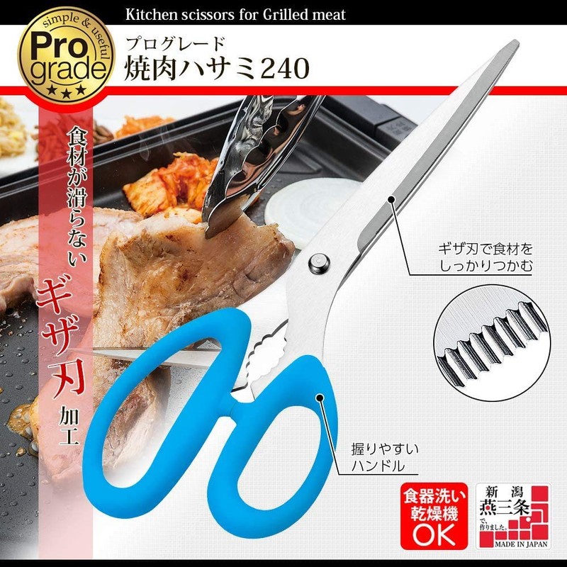 Shimomura Industry PG-408 Professional Grade Yakiniku Scissors, 9.4 inches (240