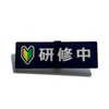 Seagron Training Badge Clip Pin Badge Acrylic Beginner Mark Wakaba