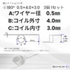 Spiralim Wire Diameter 0.02 inch (0.5 mm) Torsion Spring Kick