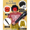 XP Design Demon Face Mask, Setsubun Bean Scattering, Exterminating Demons,