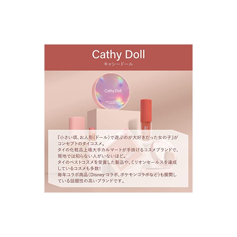 Cathy Doll Lip and Cheek Nude Mat Tint (05 Softly