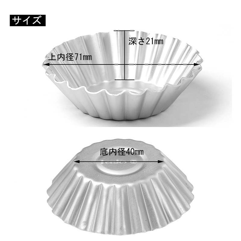 Egg Tart Mold, Aluminum Tart Mold, Mini, Set of 6,