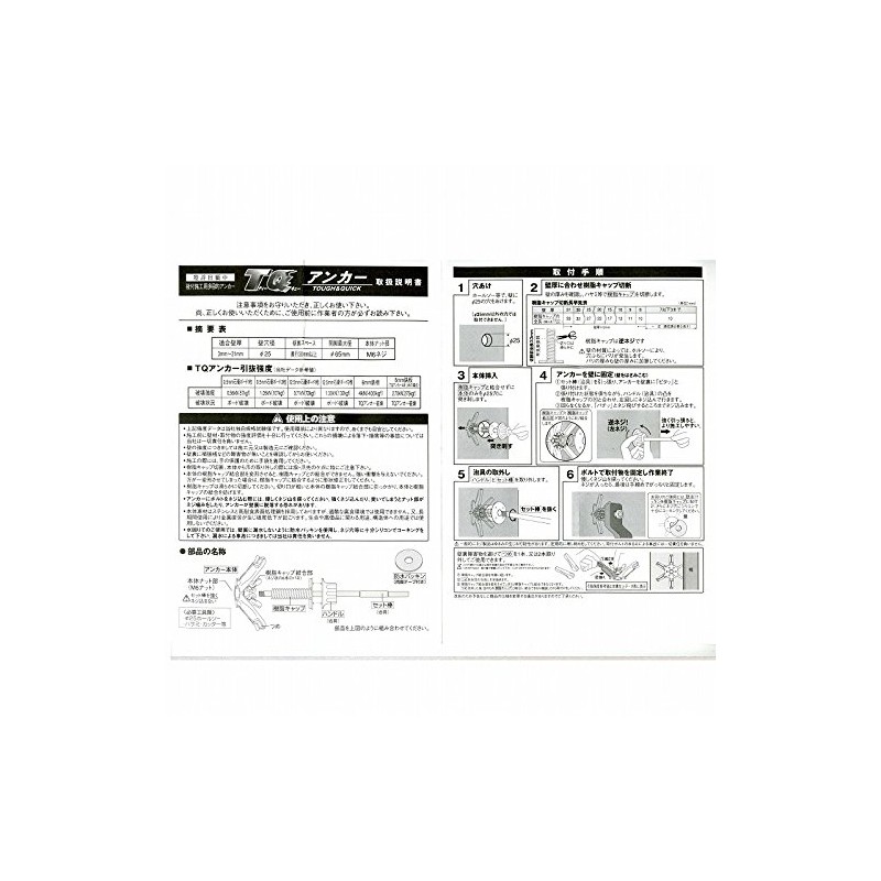 Maruem TQDIY-2 Anchor Set of 2