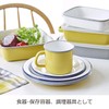 365methods Fuji Hollow Oven Dish Yellow x Light Gray Shallow