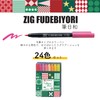 Kuretake CBK-55N/24VHD Water-Based Pen ZIG Brush Biyori 24 Color Set