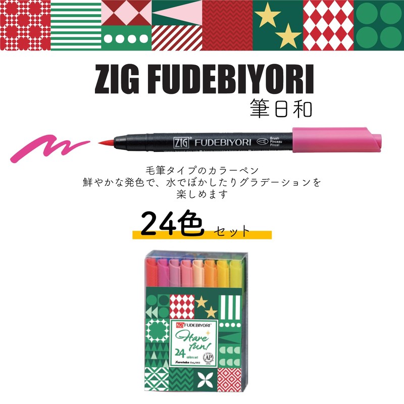 Kuretake CBK-55N/24VHD Water-Based Pen ZIG Brush Biyori 24 Color Set