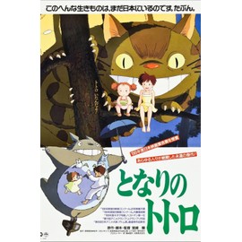ART.COM Stretched Canvas Print My Neighbor Totoro, (AKA Tonari No Totoro), Japanese Poster Art, 1988, 12" x 18"