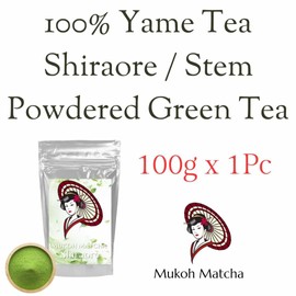 [Mukoh Matcha] 100% Yame-Grown Yamecha Shiraore / Stem Sencha Powdered Green Tea For Drinking, Cooking, Gifts, Seasonal Presents, Mother's Day, Father's Day, and Souvenirs, 100% Yame-made Yame Tea