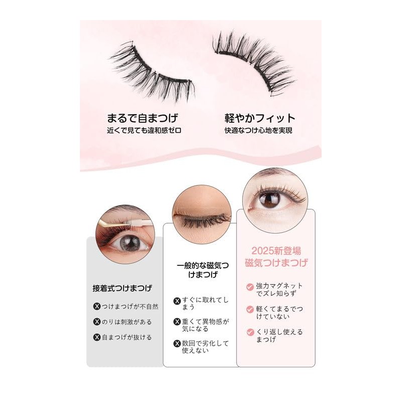 False Eyelashes, No Glue Required, Magnetic False Eyelashes, Glitz Style,