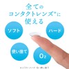 スマイルコンタクト ファインフィット 5ml×2 (指定医薬部外品)