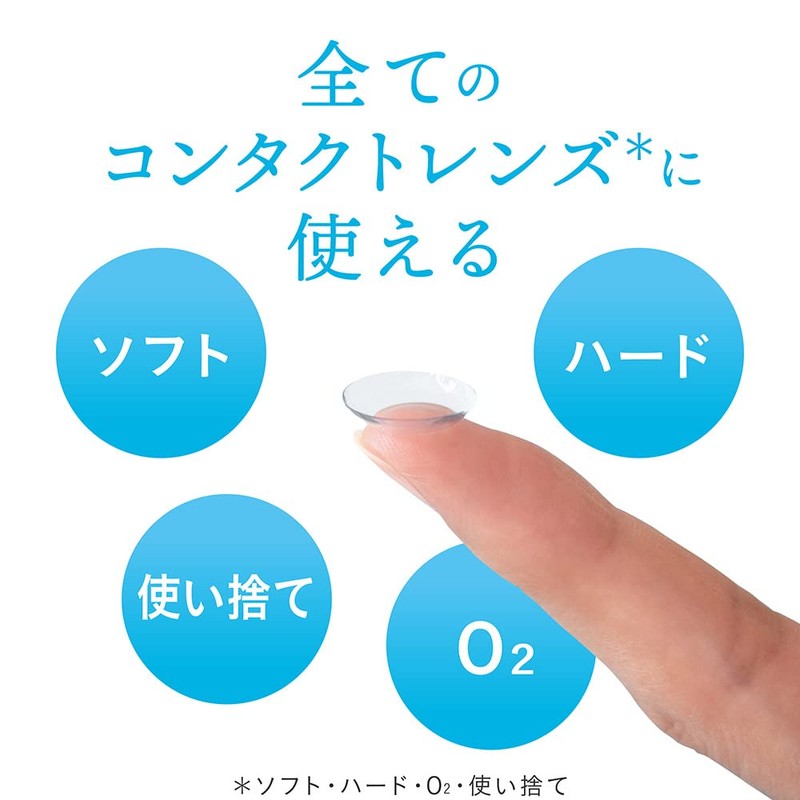 スマイルコンタクト ファインフィット 5ml×2 (指定医薬部外品)