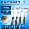 Foam Removal Roller, Repair Treatment, Foaming Roller, Aluminum Roller, FRP